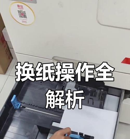 打印机蜡纸用完后的清理方法是什么？