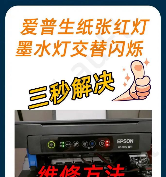 荧光白墨打印机使用方法是什么？如何解决常见问题？