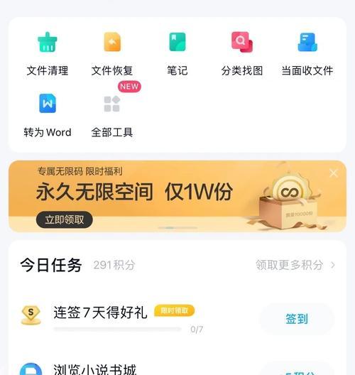 如何取消苹果iCloud自动续费（简单步骤让你轻松取消iCloud自动续费）
