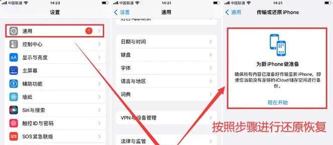 iPhone备忘录删除如何恢复（教你轻松找回误删备忘录）