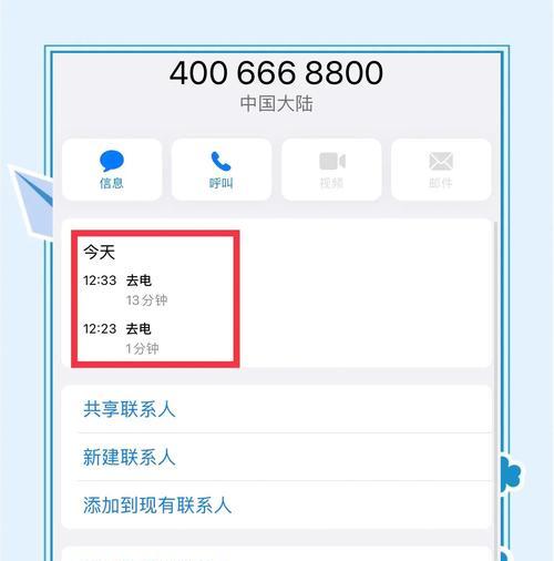 iPhone备忘录删除如何恢复（教你轻松找回误删备忘录）