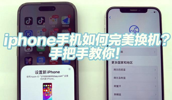 如何实现一键换机，从苹果到安卓（教你轻松完成苹果手机到安卓手机的数据迁移）