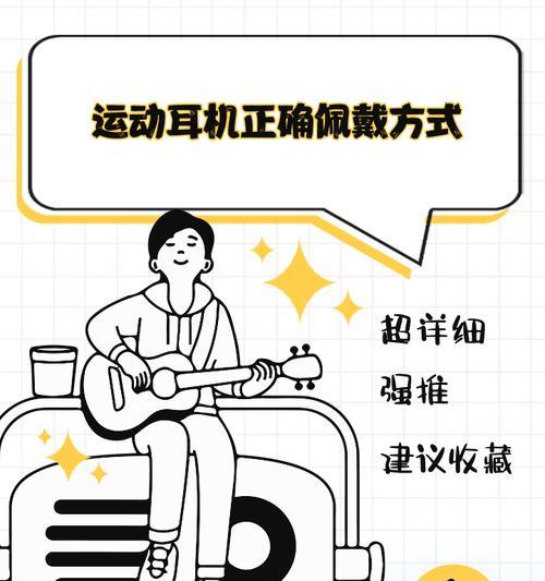 打鼓时如何正确使用耳机？耳机在打鼓中的作用是什么？