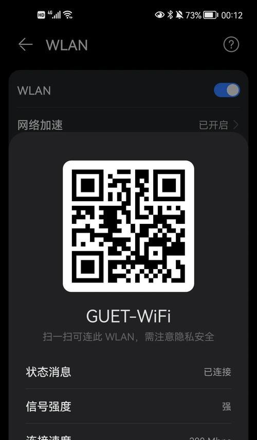 扫描二维码连接wifi，轻松看密码（快速连网、省去繁琐操作）