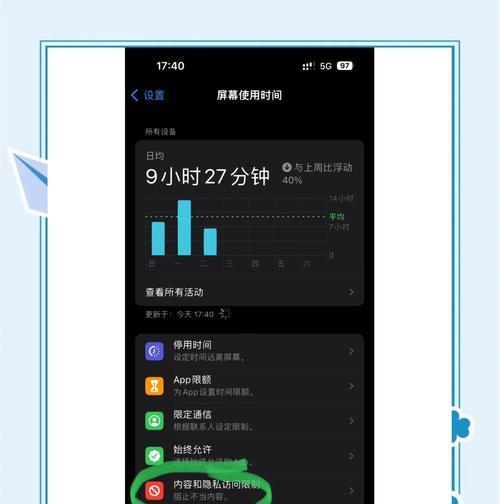如何关闭苹果家庭邀请广告（一步步教你摆脱烦人的广告提示）