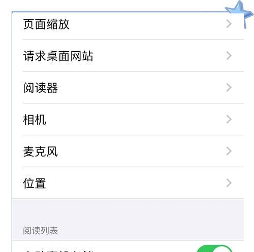 如何关闭苹果家庭邀请广告（一步步教你摆脱烦人的广告提示）