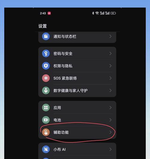 折叠屏手机隐藏功能如何关闭? 折叠屏手机隐藏功能如何关闭?