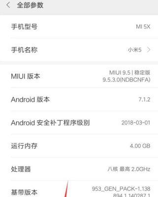 小米开发者模式的使用方法详解(打开小米手机的开发者模式) 小米开发者模式的使用方法详解(打开小米手机的开发者模式)