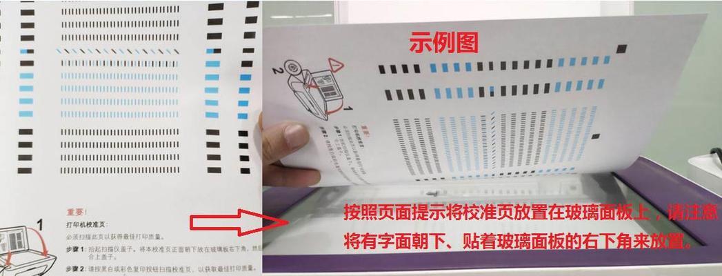 打印机挤出量校准方法是什么？校准后如何验证效果？