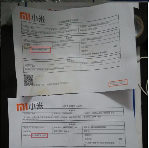 小米手机寄修付款流程是什么？付款后多久能修好？