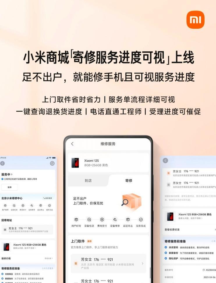 小米手机寄修付款流程是什么？付款后多久能修好？