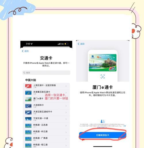 iPhone13门禁卡NFC功能完全指南（如何使用iPhone13作为门禁卡）