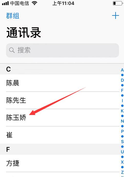 如何快速删除苹果手机通讯录联系人（简单易学的操作教程）
