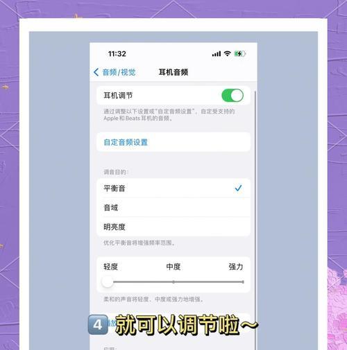 蓝牙耳机连接设置方法？如何调整最佳音质？