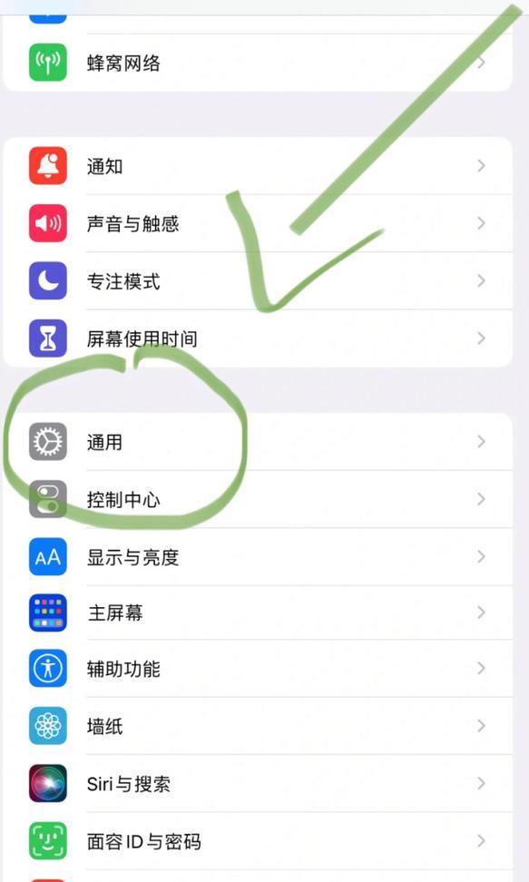 如何在苹果手机上打下一行(简单操作让你轻松愉悦打字体验) 如何在苹果手机上打下一行(简单操作让你轻松愉悦打字体验)