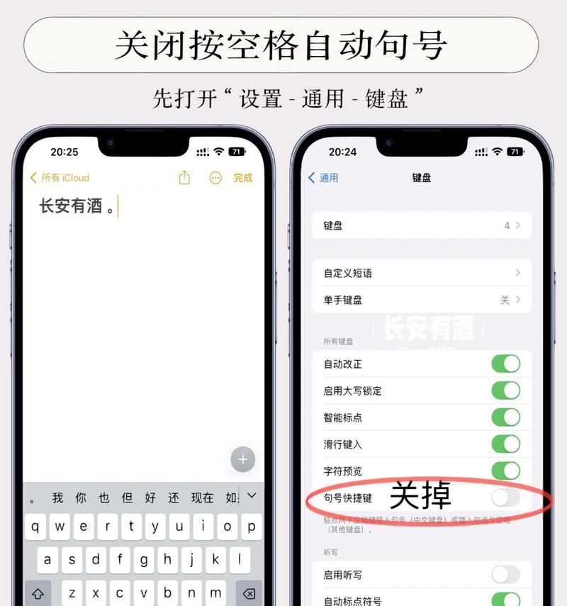 如何在苹果手机上打下一行(简单操作让你轻松愉悦打字体验) 如何在苹果手机上打下一行(简单操作让你轻松愉悦打字体验)