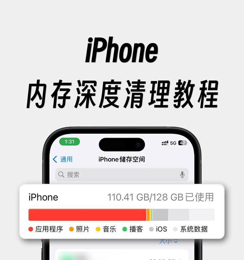 告别卡顿（从根源解决iPhone运行慢的问题）