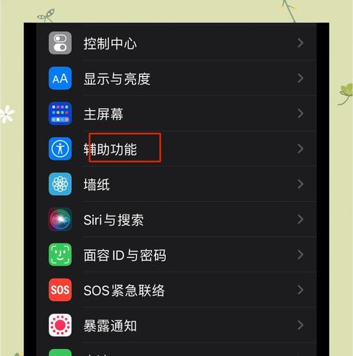 告别卡顿（从根源解决iPhone运行慢的问题）
