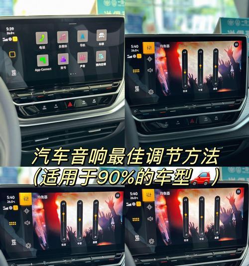 格林豪泰音响转向功能效果如何?