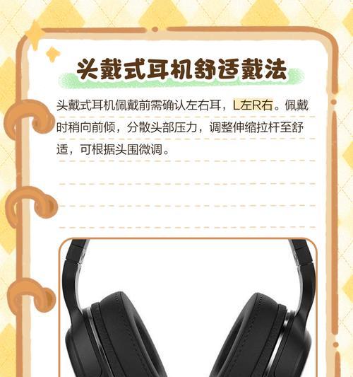 骑行耳机佩戴方法是什么？怎样确保安全？