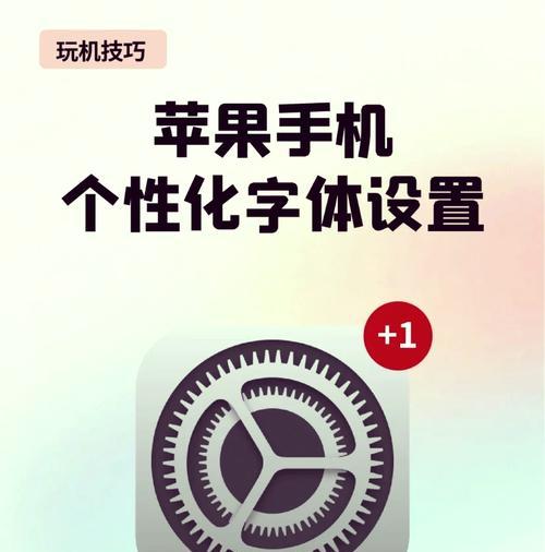 用苹果手机将图片转换为文字（使用OCR技术实现快速文本识别）
