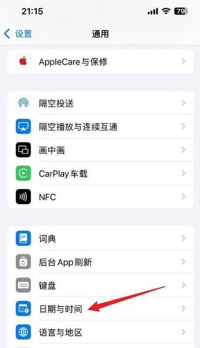如何查看苹果手机激活时间和日期（简单方法帮你轻松查询激活信息）