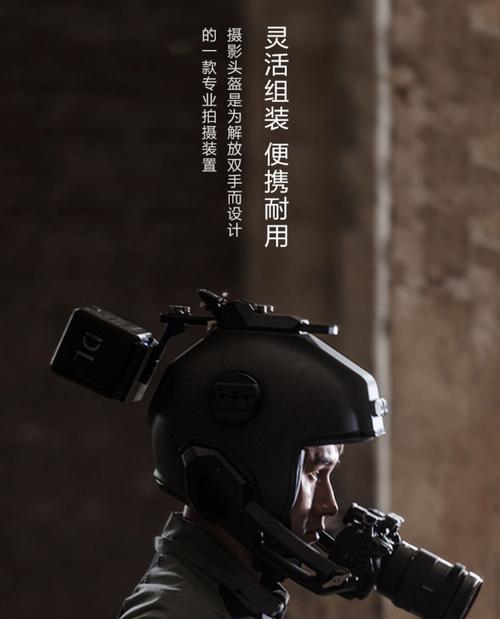 带摄像头的头盔有哪些独特设计？