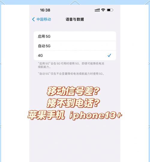 iPhone13信号不佳如何解决（快速排查与处理iPhone13信号问题）