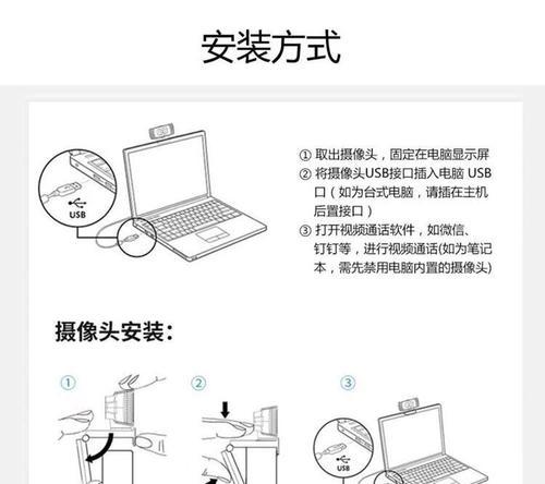 运动摄像摄像头安装步骤是什么？如何固定？