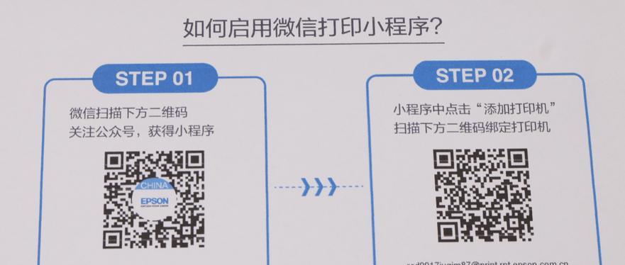 打印机软件绑定微信步骤是什么？有什么好处？