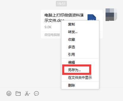 打印机软件绑定微信步骤是什么？有什么好处？
