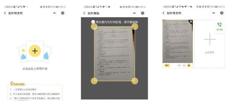 打印机软件绑定微信步骤是什么？有什么好处？