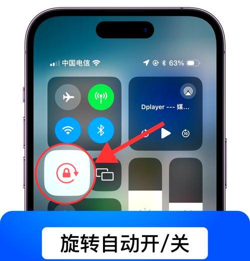 苹果13如何关闭自动旋转屏幕？