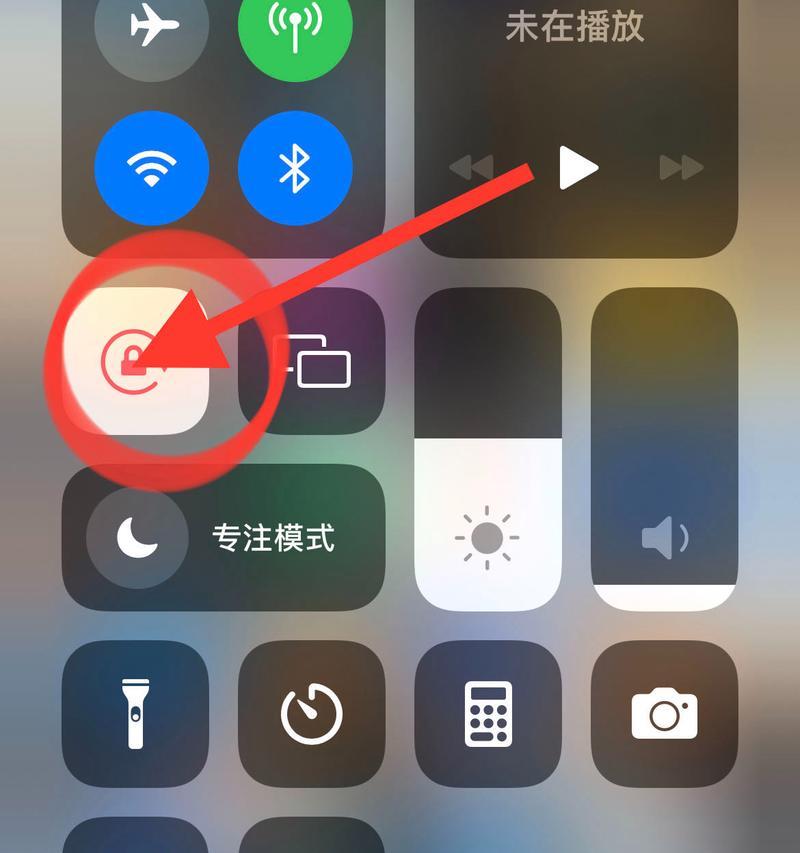 苹果13如何关闭自动旋转屏幕？