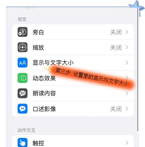 苹果13如何关闭自动旋转屏幕？