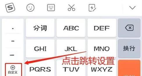 如何关闭九键分词（禁用九键分词）