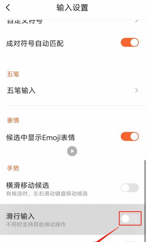 如何关闭九键分词（禁用九键分词）