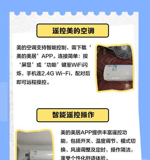 美的智能家电的用户体验如何？