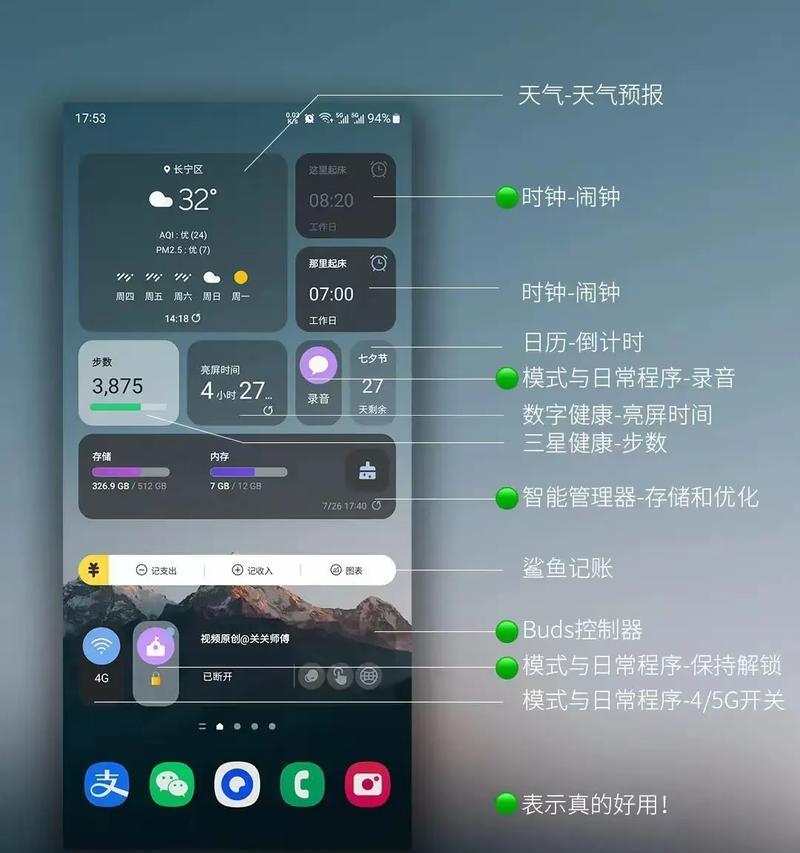三星手机分屏操作全攻略（教你如何高效利用三星手机屏幕空间）