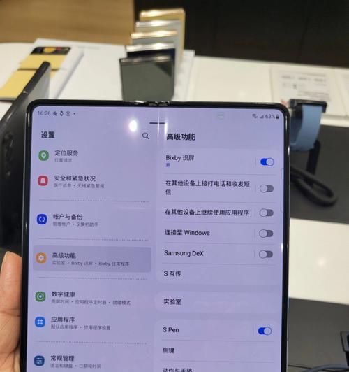 三星手机分屏操作全攻略（教你如何高效利用三星手机屏幕空间）
