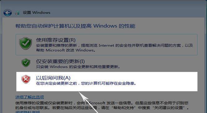 手把手教你使用U盘重装Win7系统（Win7系统重装教程及步骤详解）