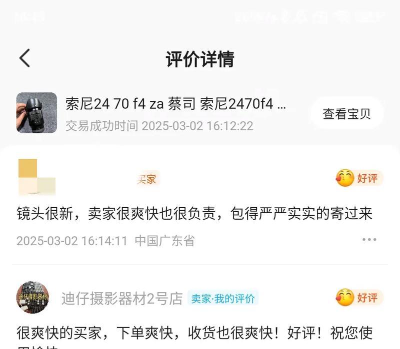 如何撰写相机的好评评论?有哪些评价要点? 如何撰写相机的好评评论?有哪些评价要点?