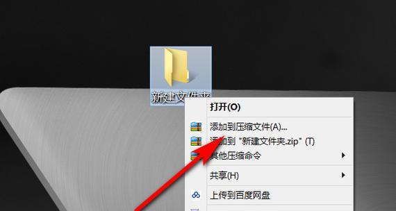 鼠标右键无法压缩文件怎么办（解决压缩文件问题的有效方法）