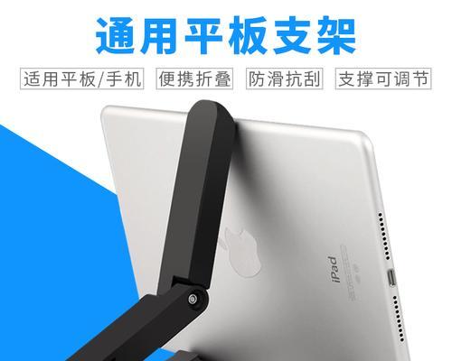 钩机平板电脑支架使用方法是什么？