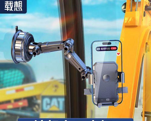 钩机平板电脑支架使用方法是什么？