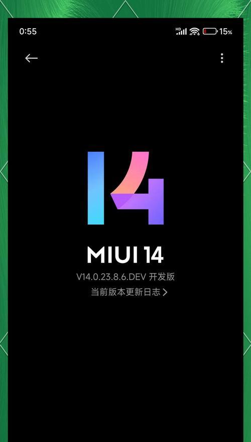小米13降级手机系统有哪些步骤? 小米13降级手机系统有哪些步骤?