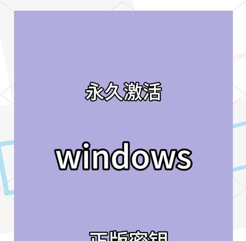 如何在Hellowindows系统中激活系统(Hellowindows系统激活教程及注意事项)