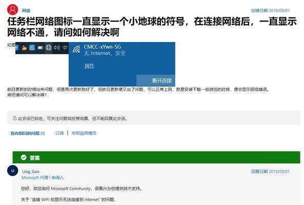 Win10无法连接到网络的原因与解决方法（掌握关键步骤轻松解决无法上网问题）