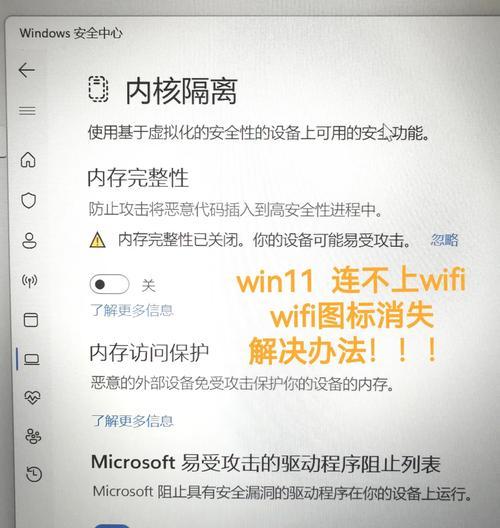 Win10无法连接到网络的原因与解决方法（掌握关键步骤轻松解决无法上网问题）