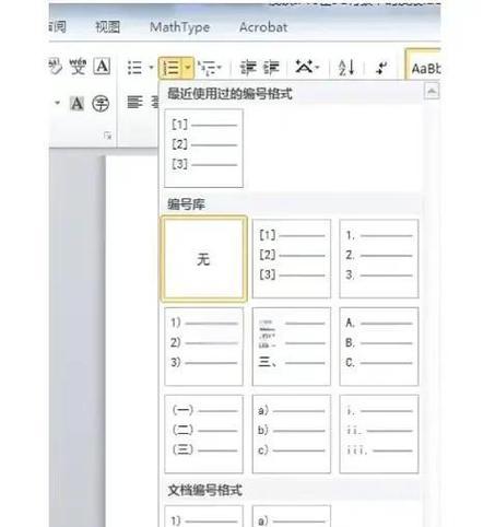 如何修复引用了一个不可用的位置(有效解决Excel表格中无法引用的问题) 如何修复引用了一个不可用的位置(有效解决Excel表格中无法引用的问题)